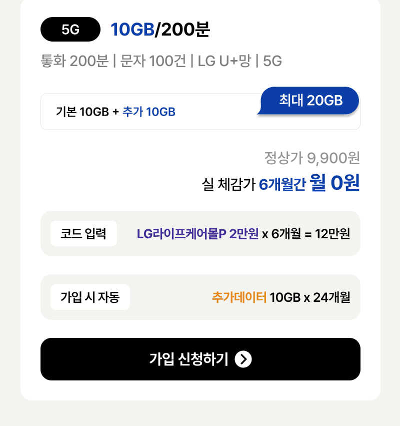 혜택
